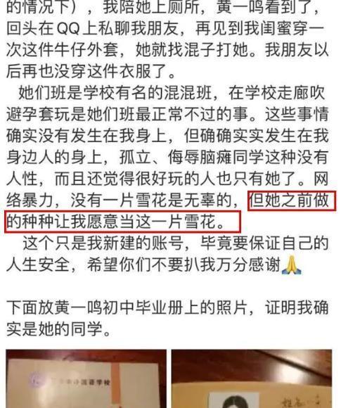 黄一鸣|表里不一黄一鸣：卖无辜人设，背地却掌掴同学，遭86万人谴责