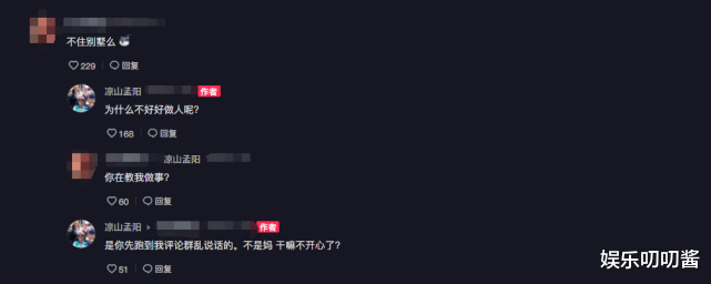 安置房|网红孟阳自曝住4室1厅，安置房被疑别墅，回怼：不能好好做人？