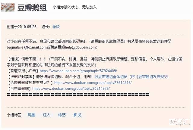 豆瓣|APP下架、監管進駐，豆瓣終撞南墻