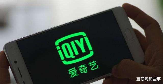 爱奇艺|0.98元的会员，2.88元的资源包，我凭什么还要花20元开VIP？