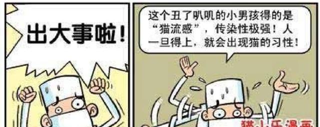 阿衰|衰衰病得非常严重！大脸妹“千方百计”送阿衰去医院！
