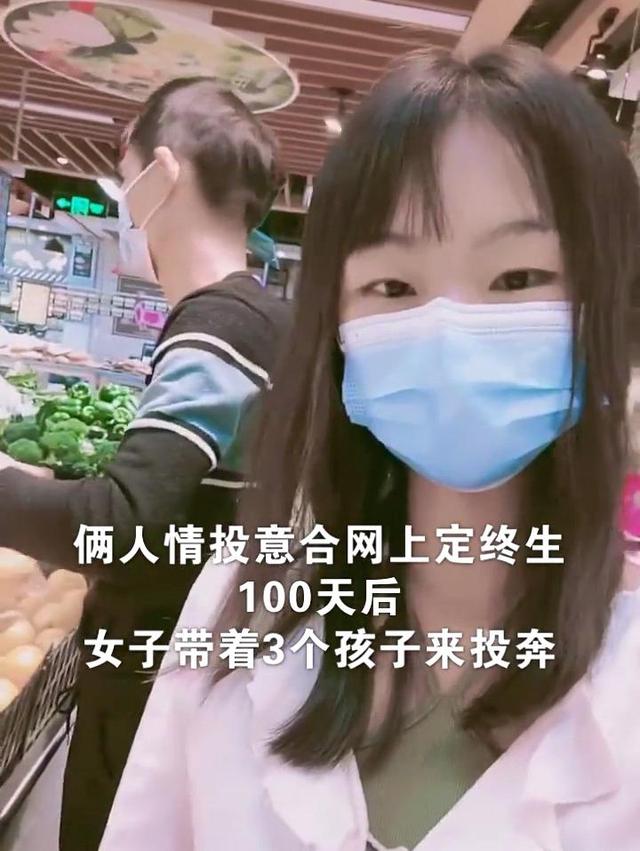 未见面转账20万:32岁单亲妈妈带3个孩子赴约,相识120天嫁未婚帅哥!
