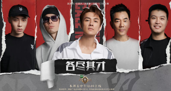 陈小春|披荆斩棘2四公分组和歌单公布,五大部落诞生,两位哥哥将被淘汰