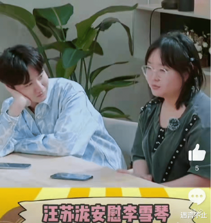 李雪琴|桃花坞演绎“尴尬9分钟”,合格职场人该怎么说话?