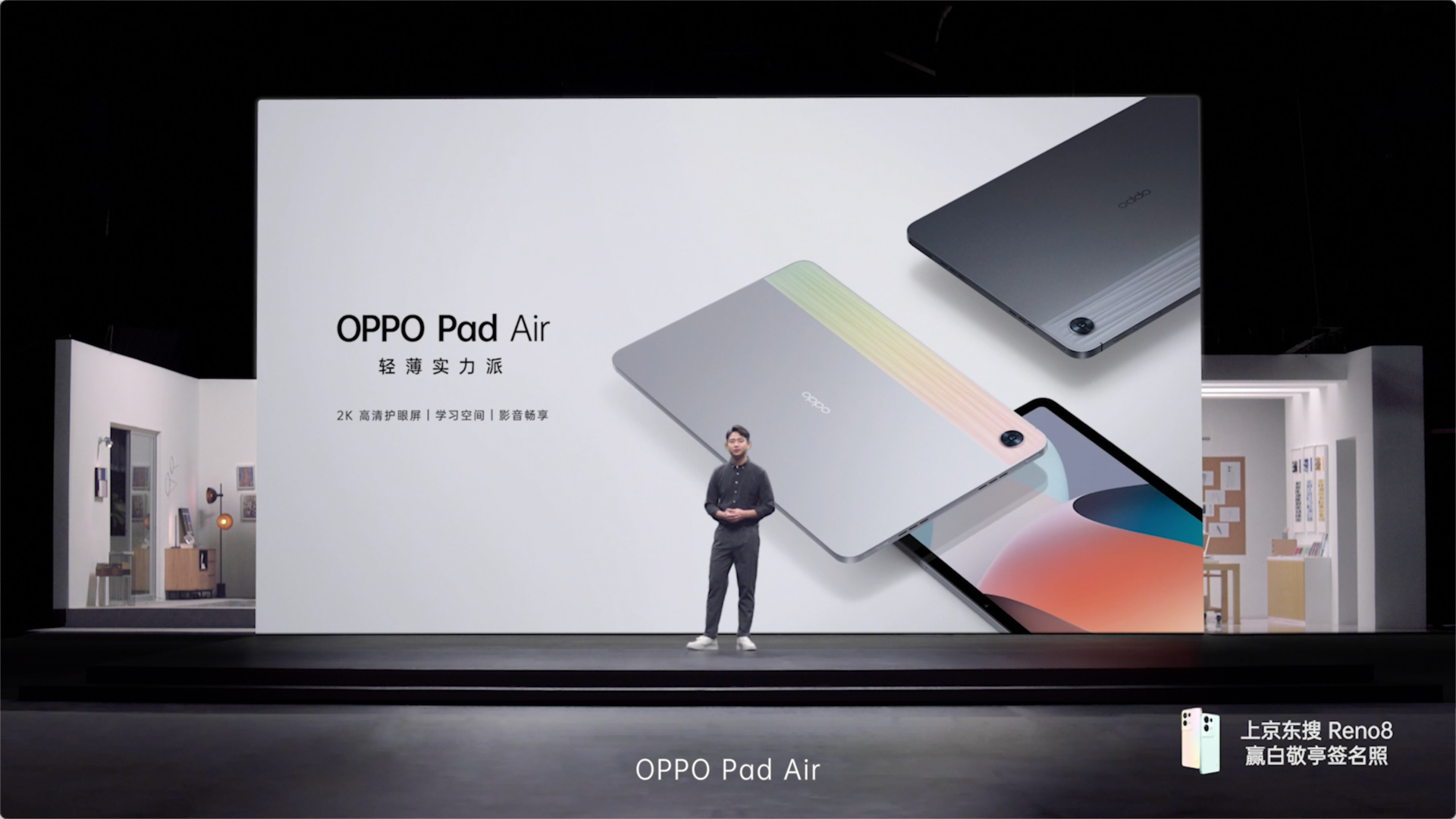 OPPO|千元平板来袭！真香机OPPO Pad Air发布，性价比巨高