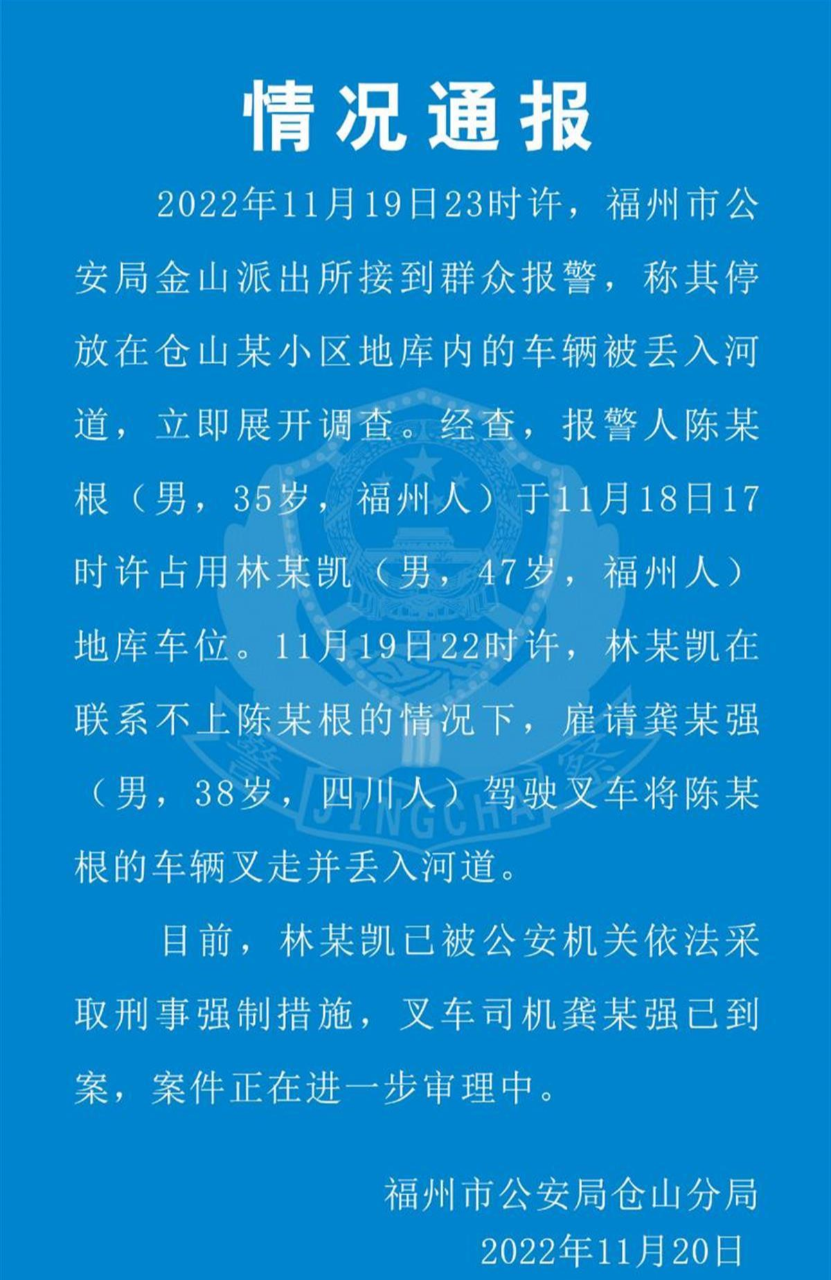 车位被占男子将占位车子扔进河里:合法维权才能真解气