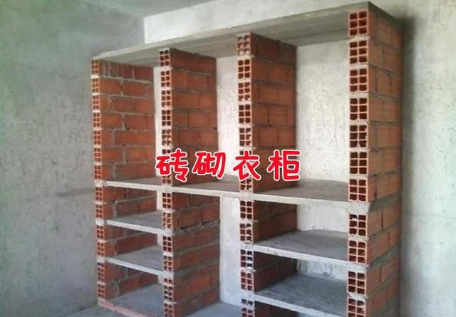这应该是我见过最省钱的衣柜了,用砖砌,连柜门也不要,简单省事
