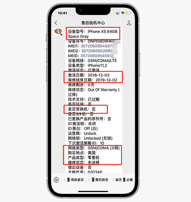 iPhone|翻新機都開始內卷了！翻新iPhoneXS 不到1500！小白還以為是原裝機！