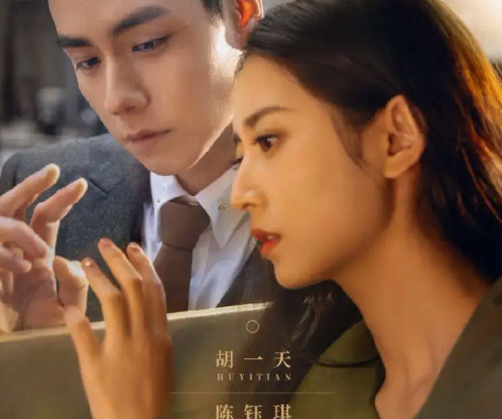 胡一天|《超时空罗曼史》正式收官，胡一天获好评