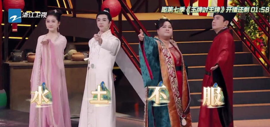 |王牌7口碑不佳,广告里面看综艺?