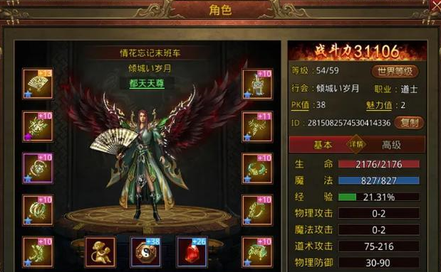 传奇世界|传奇世界：技术含量最高的职业，玩起来讲究很多