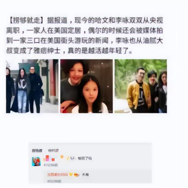 哈文|李咏病逝4年了,遗孀哈文的选择令人泪目,娱乐圈一股清流