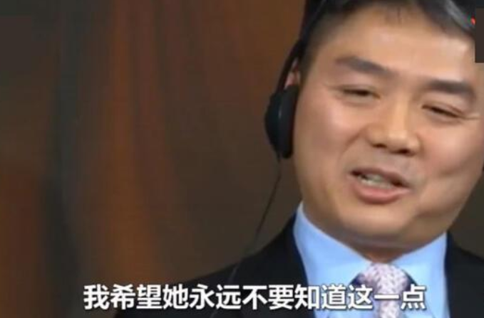 辣妹|?“宠女狂魔”刘强东:我希望女儿永远不知道我有钱,但她不会缺钱