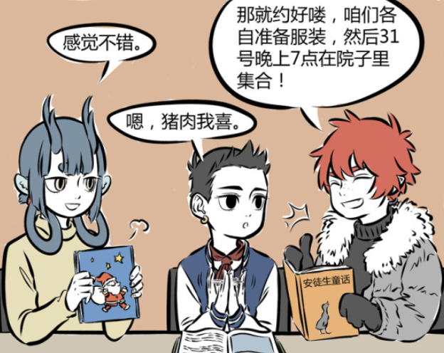 哪吒|非人哉:万圣节的趣事,看到哪吒等人的衣服,半夜笑出了猪叫声!