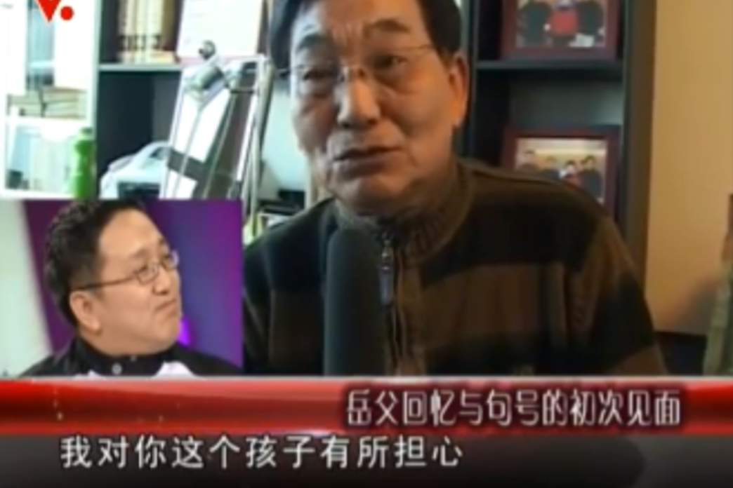 预告片|演员句号:2婚娶小11岁丫蛋,47岁老来得女,风光背后有泪水