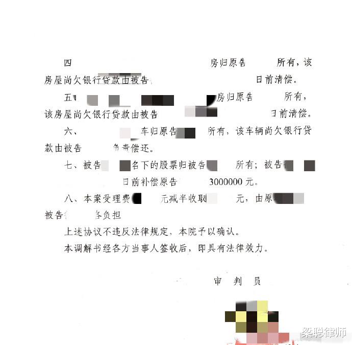 离婚律师梁聪团队亲办:客户提前委托我们介入努力,最终让对方负债净身出户