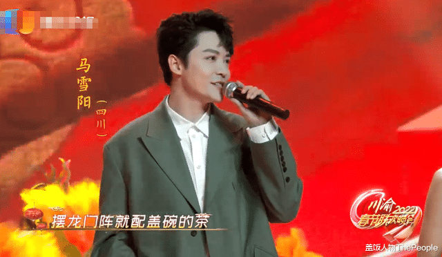 春晚|多位川渝艺人登川渝春晚：刘晓庆医美痕迹明显，张杰独唱谢娜缺席