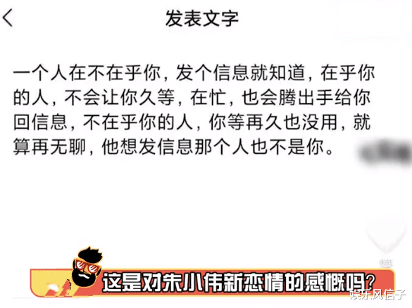 陈亚男|陈亚男深夜发感伤文字,疑似回应朱小伟新恋情,网友:放不下?