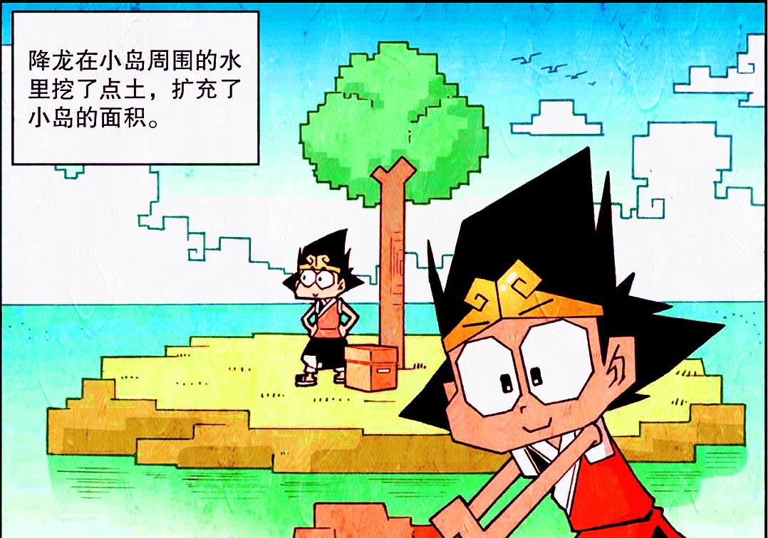 漫画|同样是生存,太白二郎“落地成盒”,降龙却搭建出“幸福王国”!