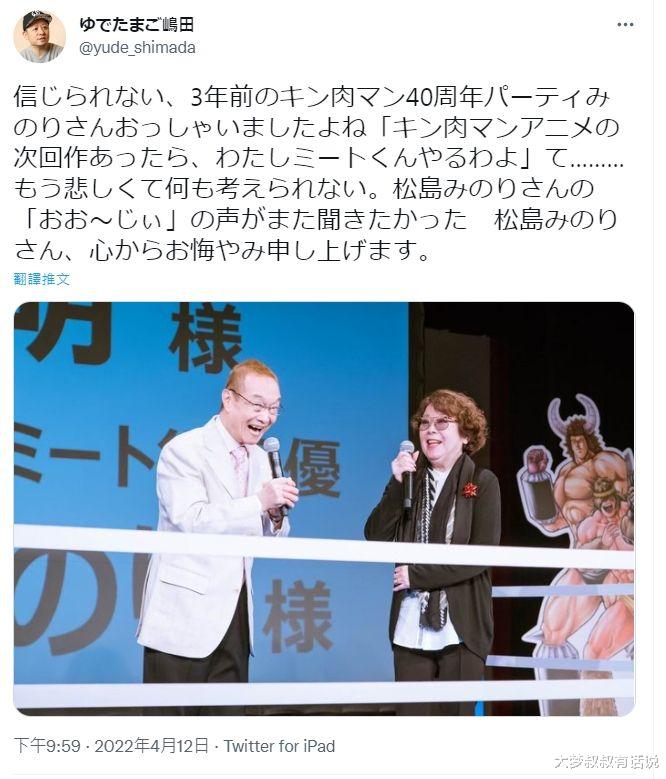 配音|《海贼王》女声优松岛实癌逝享寿81岁，公司哀恸：药石无效