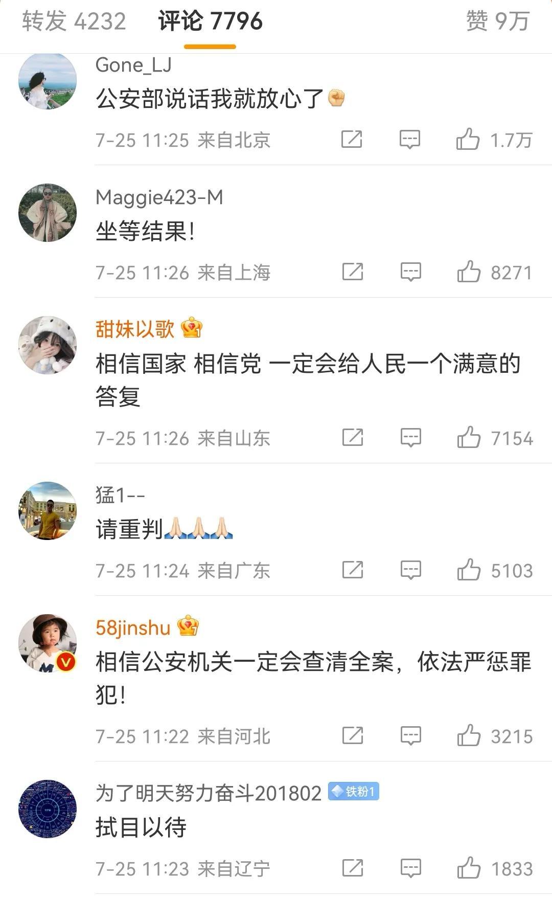 唐山被打的女孩最新现状:原来,事情和我们想的不一样