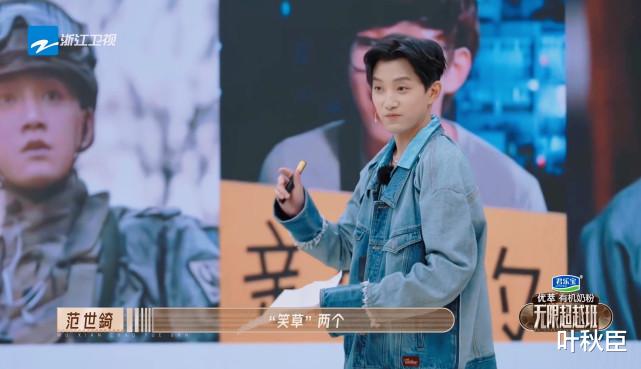 无限超越班|《无限超越班》看到这个人定位的标签，总感觉有哪里不太对