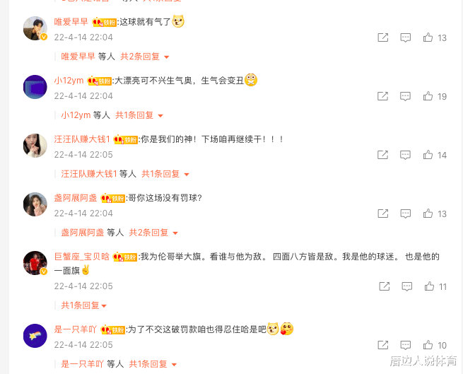 曼联|全场0罚球！郭艾伦赛后更新社媒疑似内涵裁判：一天不够憋屈的
