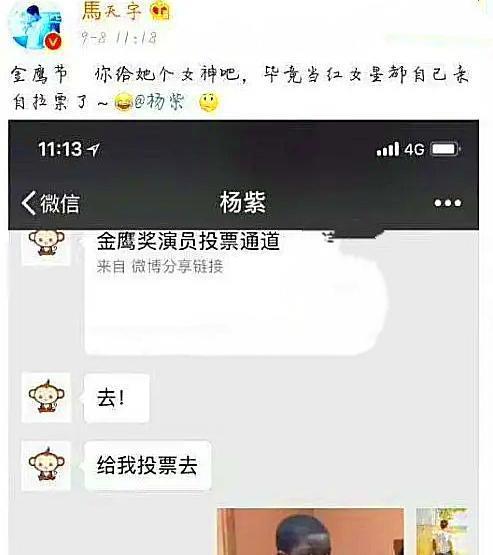 麻花辫|杨紫之前渴望担任“金鹰女神”,结果事与愿违,明明符合担任资格