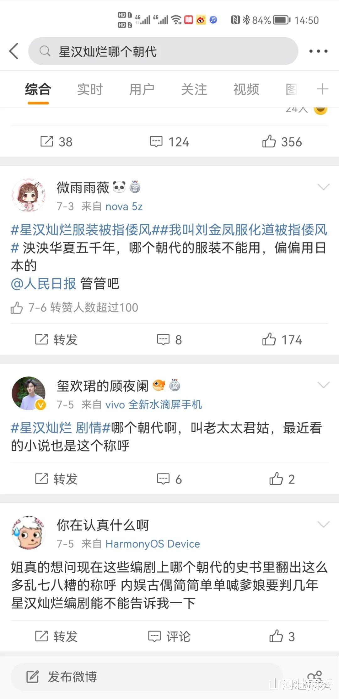 星汉灿烂|《我叫刘金凤》《星汉灿烂》被央视批评 以日韩代汉唐丢脸到国外了!