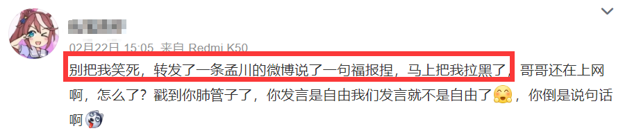 孟川|脱口秀演员孟川疑似凉凉，账号禁言后演出被除名，本人已回应