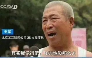 程序员|是时候打破代沟了，程序员眼中的自己是这样的！