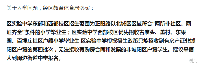 城阳双利城央府延期交付,施工缓慢恐烂尾?