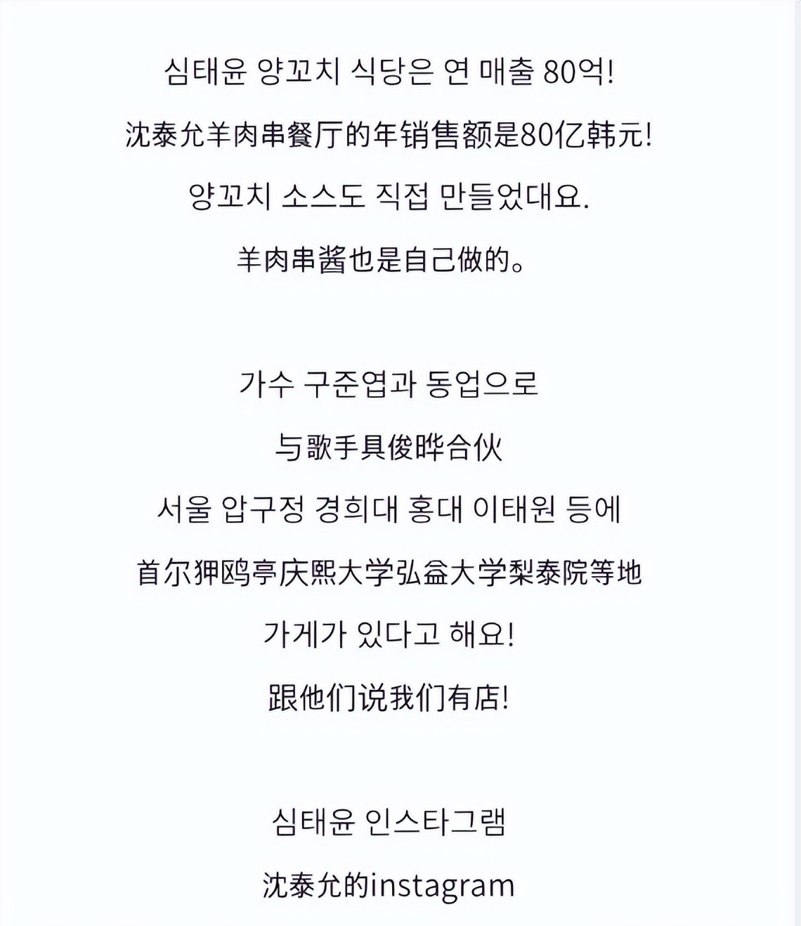 具俊晔|曝具俊晔烧烤店年入80亿，看来这一次大S又赌对了！