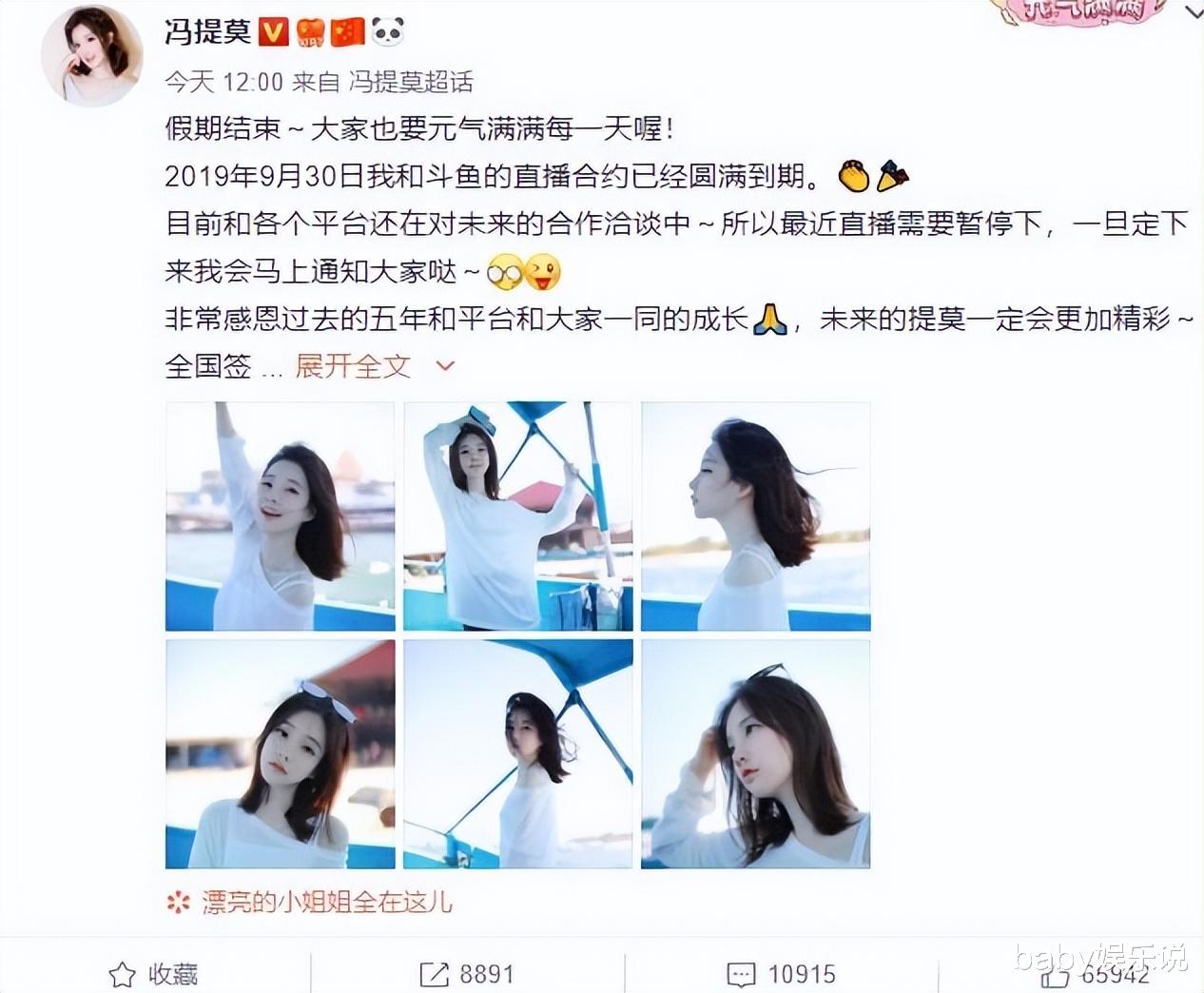 冯提莫|“斗鱼一姐”冯提莫，终究还是被时代抛弃了