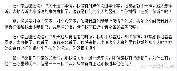 李亚鹏|喜大普奔，这男万人迷终于垮台