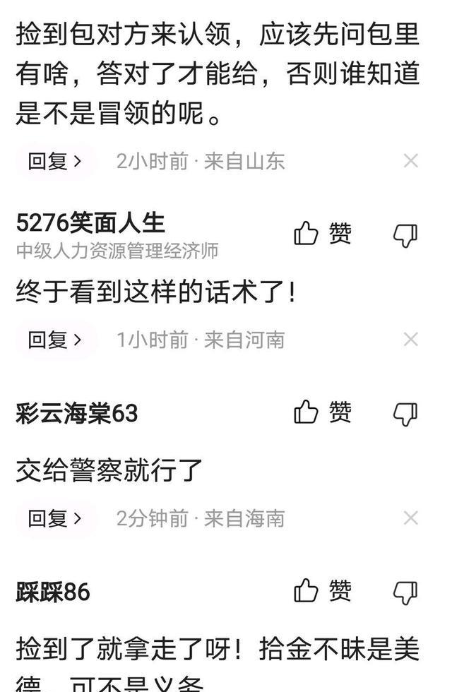 四川:面对敲诈1000元,老板说这不是你的包,去找你1000元的包吧