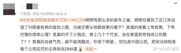 李沁|邓伦出事3天后,李沁冲上了热搜!