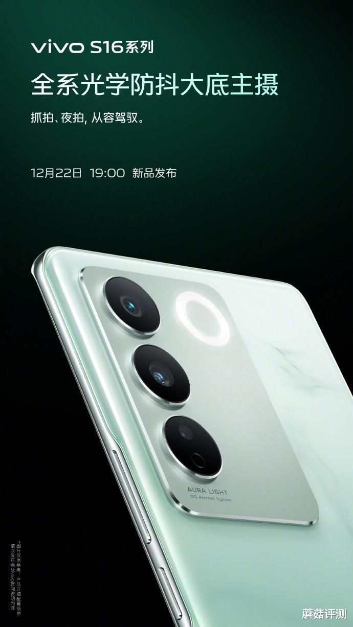 不惧暗光时刻,vivo S16系列双面柔光人像,人像清晰闪耀