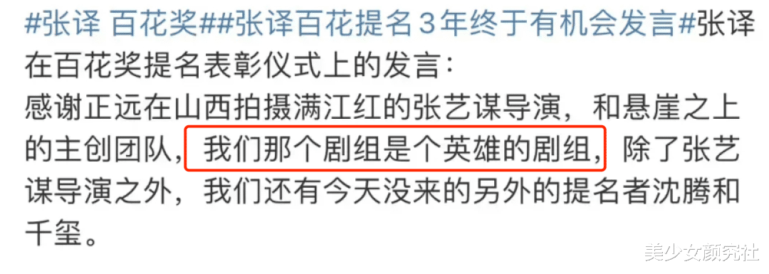 张译|影帝张译，这就翻车了？