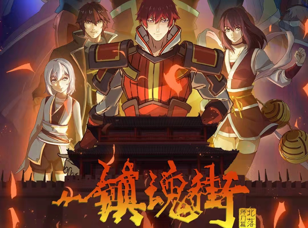 超神学院|国漫重制到底有无意义？以秦时明月这三部作品为例，答案显而易见
