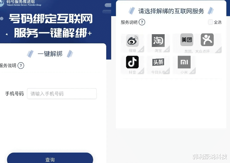 cuda|一键解绑功能来了，可以一键查询绑定的手机账号，你觉得怎么样？