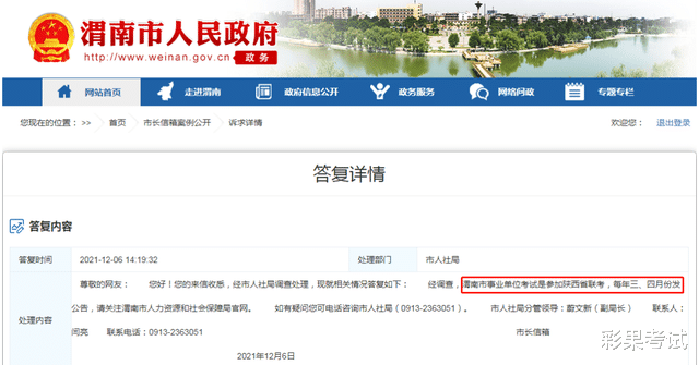 衬衫|注意！2022年全国事业单位联考或将提前！