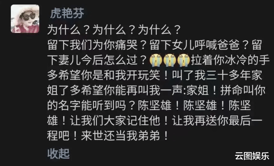 黄俊英|51岁演员猝死，86岁相声大师黄俊英悼念，称曾批评徒弟整天直播