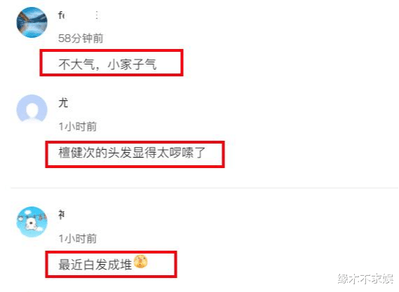杨紫|《长相思》檀健次造型撞了温客行?除了白发,还有什么像?