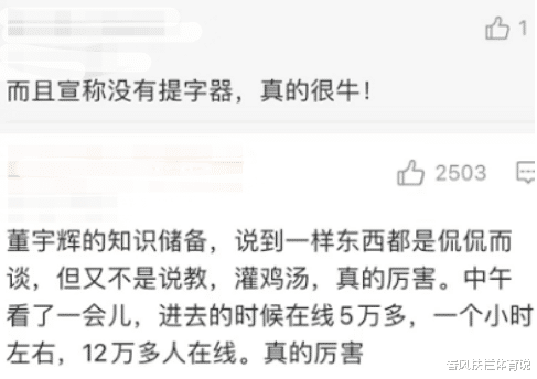 固态硬盘|新东方董宇辉火了，打脸了多少“装疯卖傻”直播带货的网红？