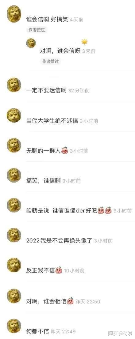 豹子|一夜之间,“金钱豹”刷屏互联网!年轻人为了暴富,究竟有多拼?