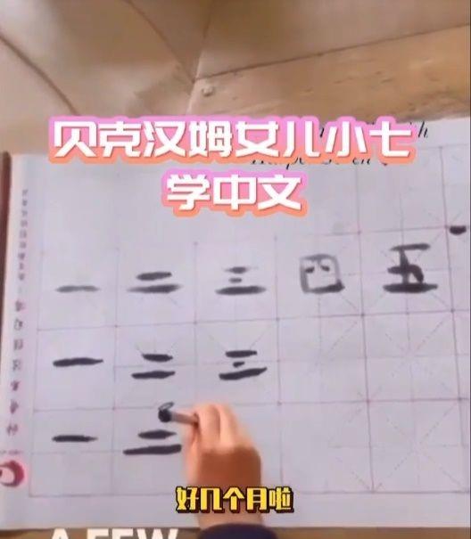 |贝克汉姆女儿10岁变多才艺美少女,化淡妆当哥哥婚礼伴娘出场好美