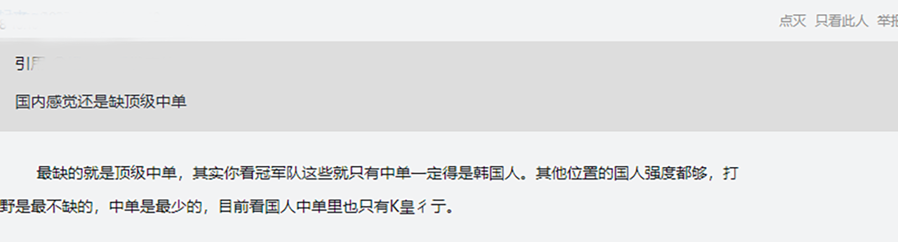 lpl|LPL的三个冠军，说明一个位置最重要，未来还会拥有更多高光时刻