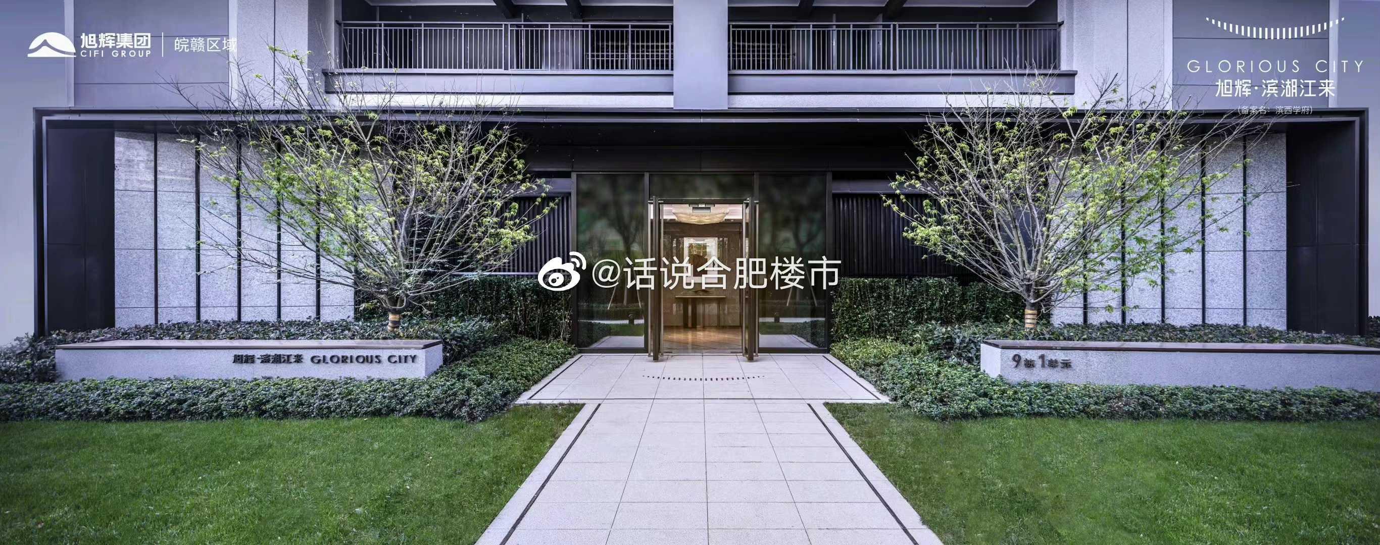 摇号|安徽路中学规划出炉，珺和府今天登记，经开伟星最后一栋未摇号！