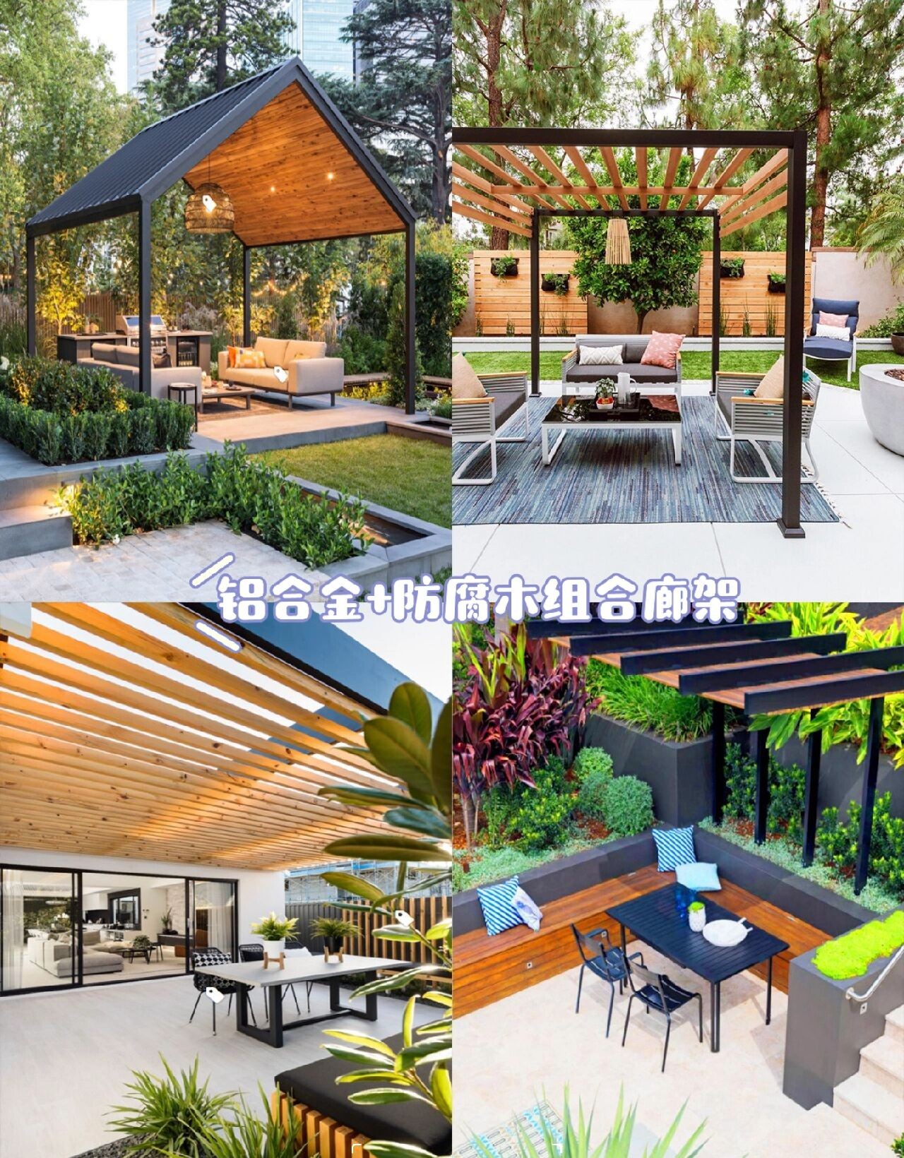 花园廊架合集:花园里必须安装一个廊架,增加美感的同时又很实用